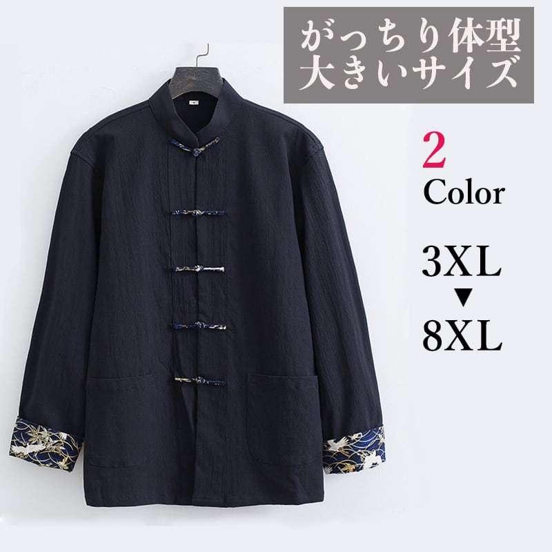 大きいサイズ チャイナ服 カンフー服 太極拳服 ジャケット がっちり体型 肥満体型 民族衣装 メンズ 男性用 ストレッチ プリント袖口 送料無料 Chmzf チャイナカジュアル 通販 Yahoo ショッピング