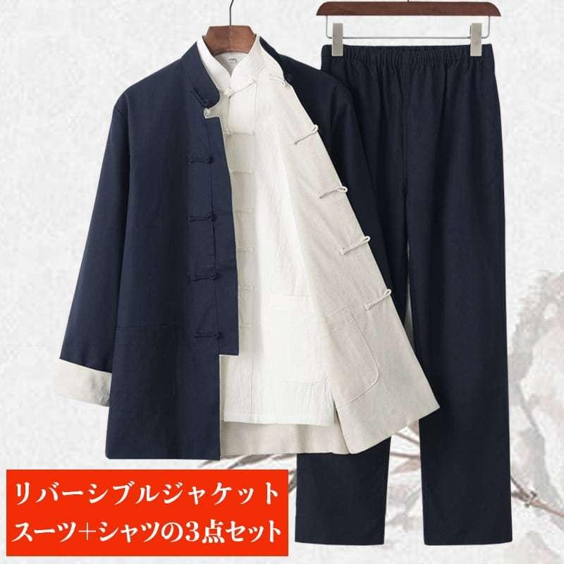 宋王朝 上・下 セット 自重堂 インナーシャツ パンツ 上下セット Z-DRAGON 75164 75161