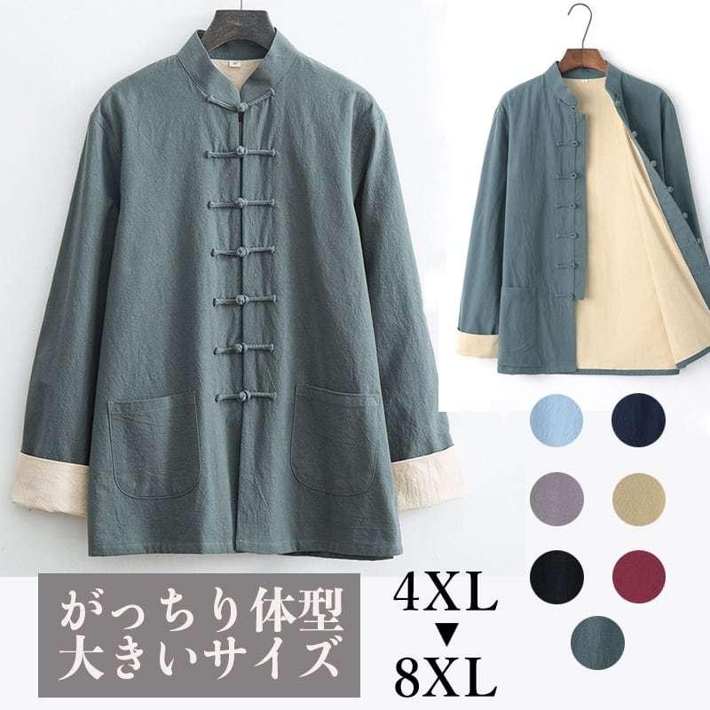 大きいサイズ がっちり体型 肥満体型 チャイナ服 チャイナジャケット ダブルフェース カンフー服 メンズ 男性用 中華風 カフス袖 綿麻 送料無料 Chmzf チャイナカジュアル 通販 Yahoo ショッピング