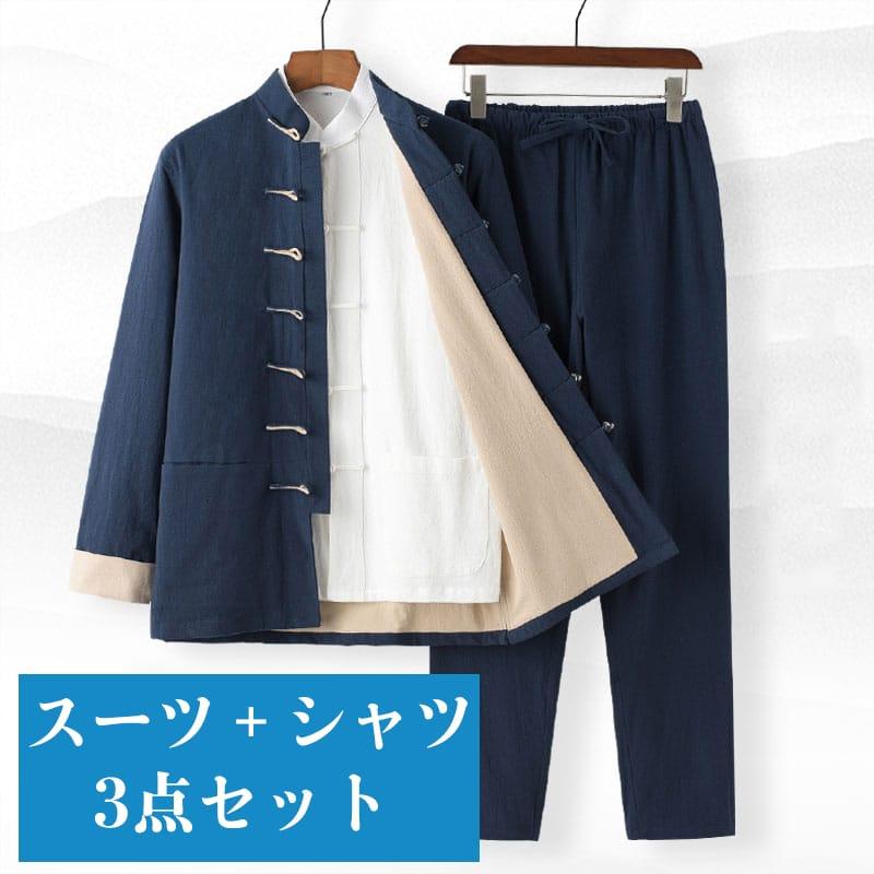 チャイナ服 メンズ チャイナスーツ カンフー服 太極拳服 唐装 上下3点
