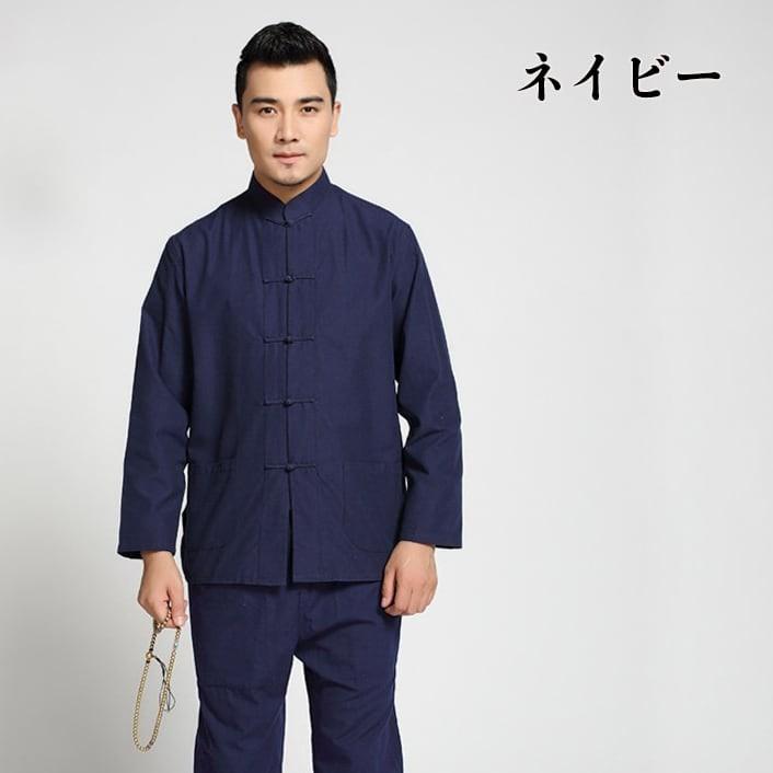 チャイナ服 メンズ 男性用 チャイナジャケット カンフージャケット