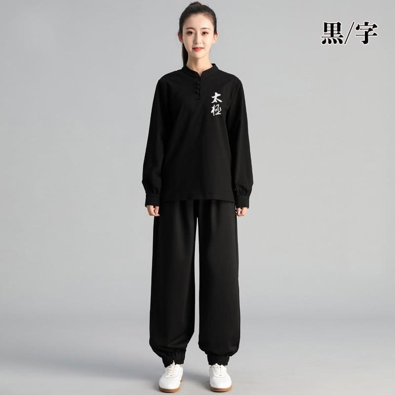 太極拳服 トレーニングウェア 太極拳トレーニングスーツ 上下セット 長袖Tシャツ 男性 女性 兼用 メンズ レディス 練習服 カットソー 送料無料の画像