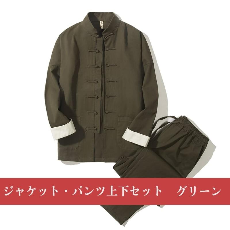 チャイナ服 メンズ チャイナスーツ カンフー服 太極拳服 唐装 男性用