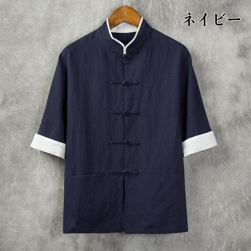 チャイナ服 メンズ 男性用 チャイナシャツ カンフーシャツ 半袖 折り返し白袖 パイピング チャイナボタン 唐装 中華服 中国服 送料無料 綿麻 夏 Chyui チャイナカジュアル 通販 Yahoo ショッピング