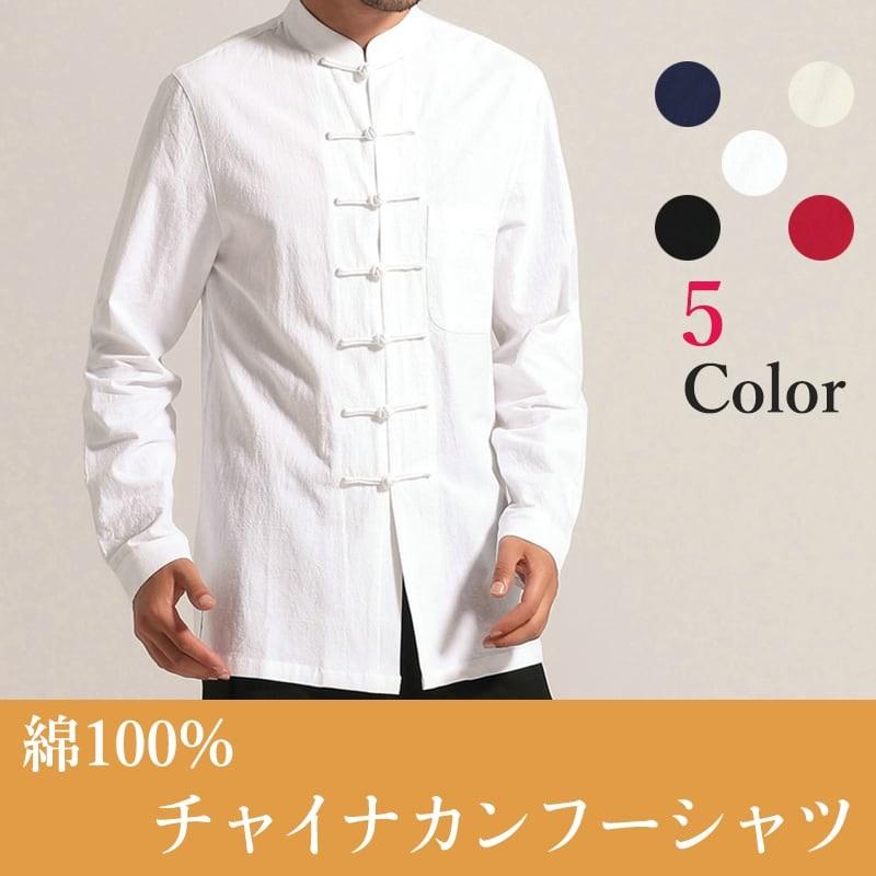 チャイナ服 メンズ チャイナシャツ カンフーシャツ 男性用 唐装