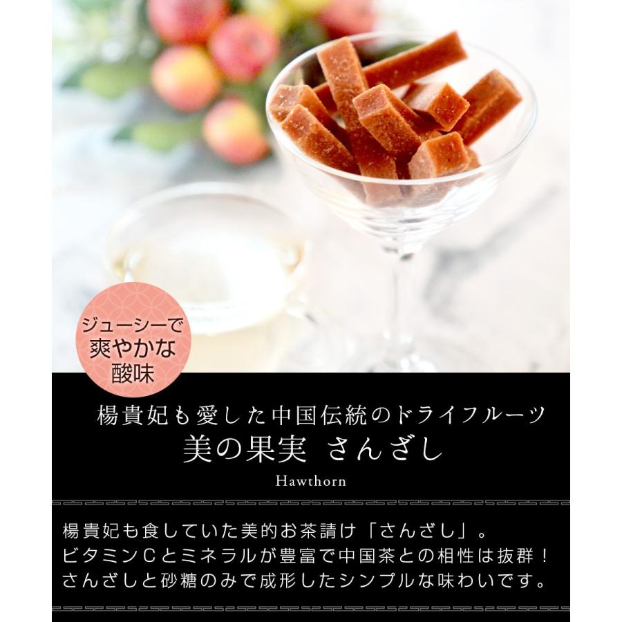ドライフルーツ さんざし バリュー300g 楊貴妃 も食べていた 美的 お茶請け サンザシ 山査子 山東省青山産 メール便 セール Dry Haw V 中国茶専門店リムテー 通販 Yahoo ショッピング