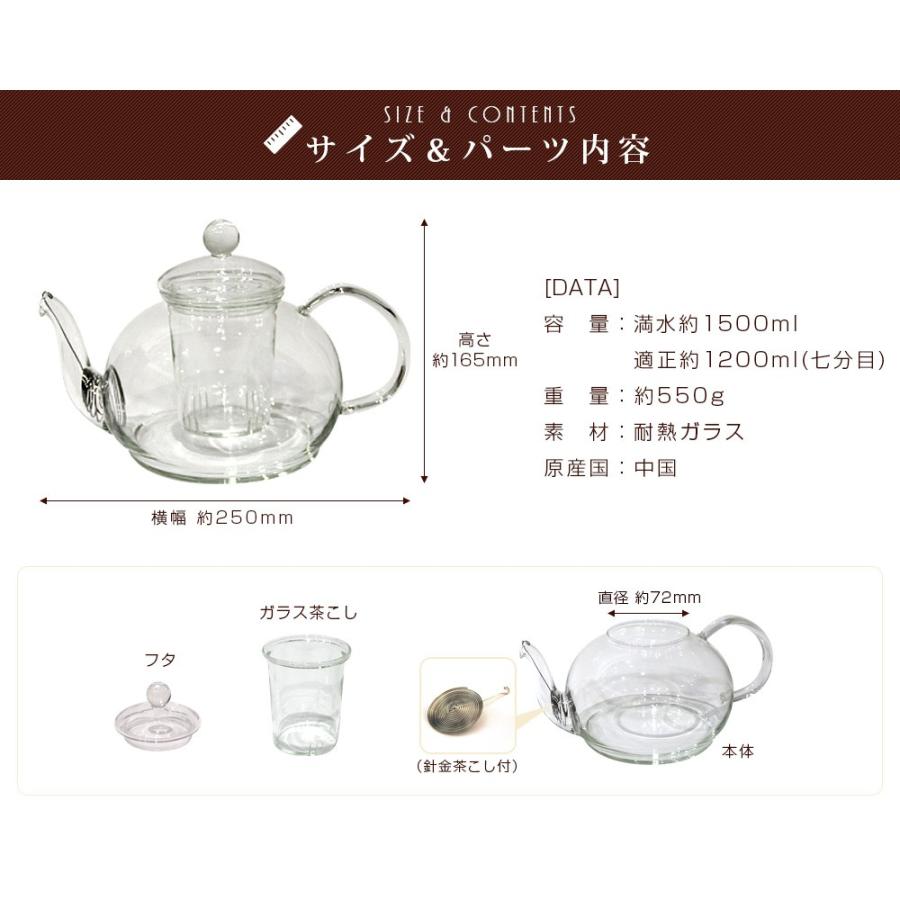 ティーポット 耐熱 ガラス 茶こし付き 紅茶 緑茶 特大サイズ 満水 1500ml Fh5 中国茶専門店リムテー 通販 Yahoo ショッピング