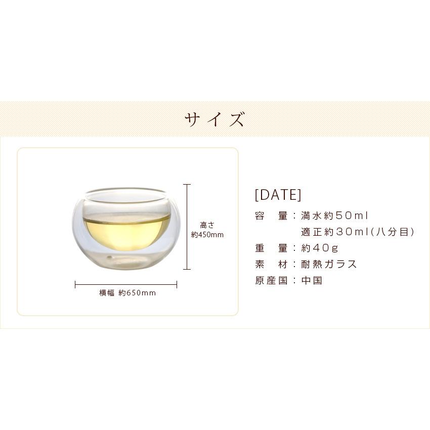 二層構造ガラス湯呑 小サイズ 50ml（満水：約50ml 適正：約30ml） 1客｜chinagrand｜04