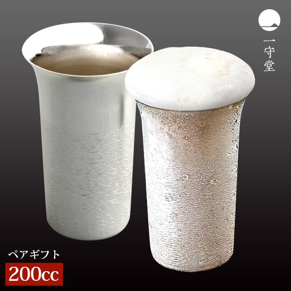 数量限定 特売 日本製 退職祝い 結婚祝い ギフト タンブラー 人気 高級銀製 200ml 2個 Lサイズ ペア グラス ビアコップ ビール 酒器 アイス ご挨拶 贈答 プレゼント 内祝い 超人気の