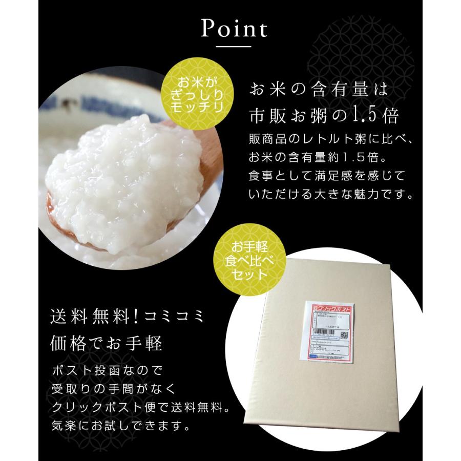 お粥 レトルト 1日限定3個 お試し 3種セット 比内地鶏 あきたこまち 豆乳がゆ おかゆ 雑炊 秋田 国産 防災 食品 メール便 Komachi Set3 中国茶専門店リムテー 通販 Yahoo ショッピング