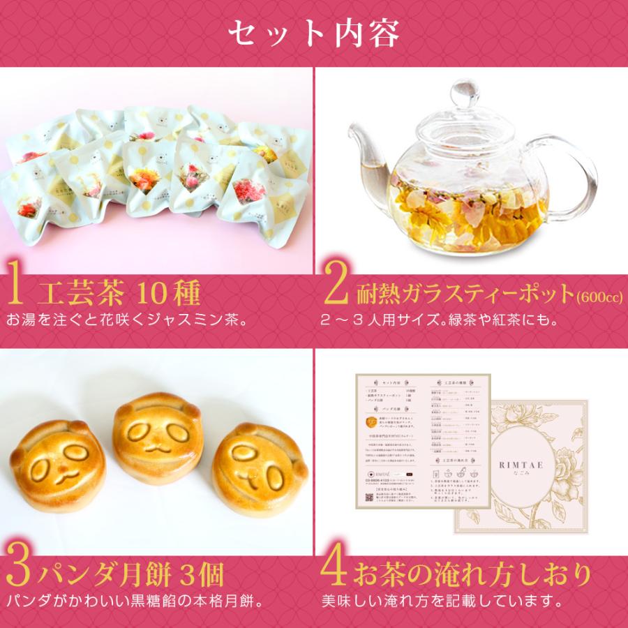 なごみセット ギフト スイーツ 月餅3個 カーネーション 花咲く 花茶 工芸茶10種 ガラスティーポット 実用的 フラワー プレゼント ジャスミン茶 紅茶 Rimg 002 中国茶専門店リムテー 通販 Yahoo ショッピング