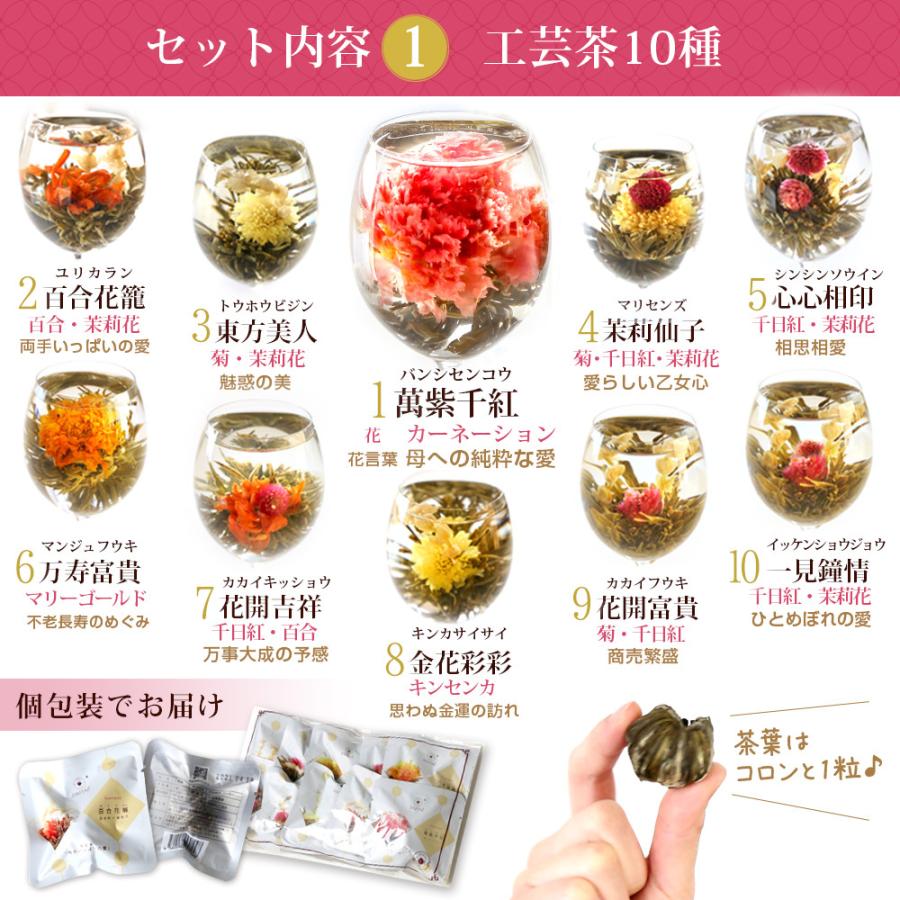 なごみセット ギフト スイーツ 月餅3個 カーネーション 花咲く 花茶 工芸茶10種 ガラスティーポット 実用的 フラワー プレゼント ジャスミン茶 紅茶 Rimg 002 中国茶専門店リムテー 通販 Yahoo ショッピング