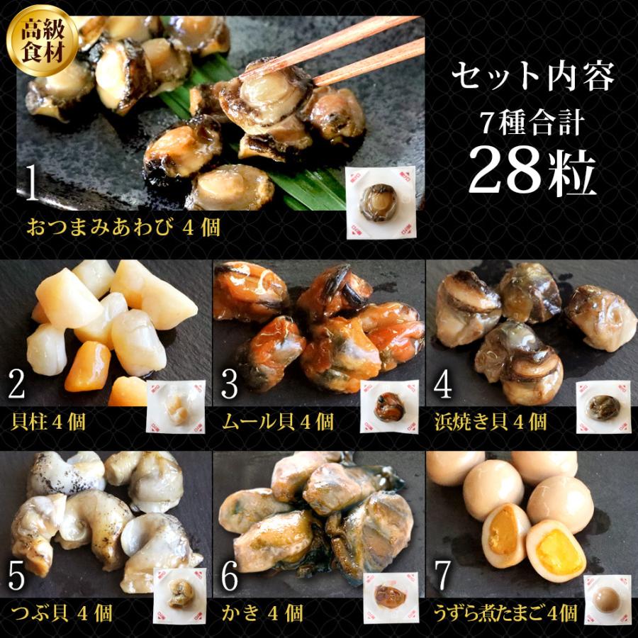 父の日 プレゼント 21 ギフト おつまみ グルメ 海鮮 セット 七宝貝づくし28粒 ひとくち 煮貝 珍味 日本酒 個包装 60代 70代 Sin 002 中国茶専門店リムテー 通販 Yahoo ショッピング
