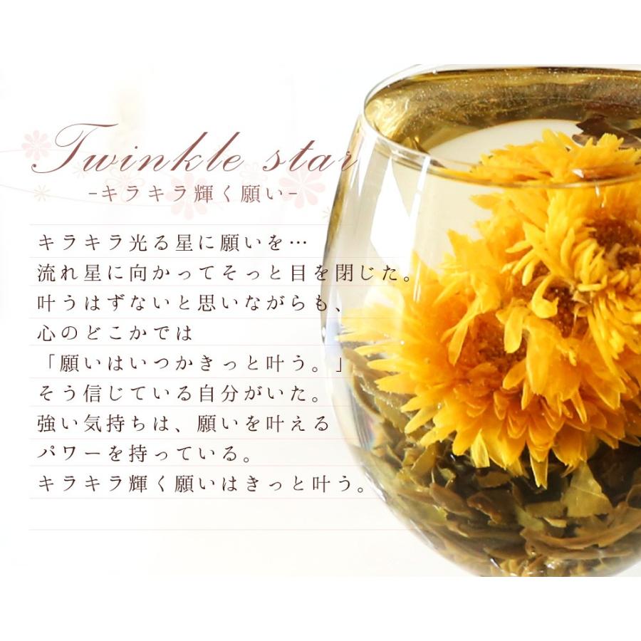 花 咲くジャスミン茶 キンセンカ 金花彩彩 業務用 90個入 30個入 3袋 工芸茶 お茶 ブルーミングティー Tk 10 100 中国茶専門店リムテー 通販 Yahoo ショッピング