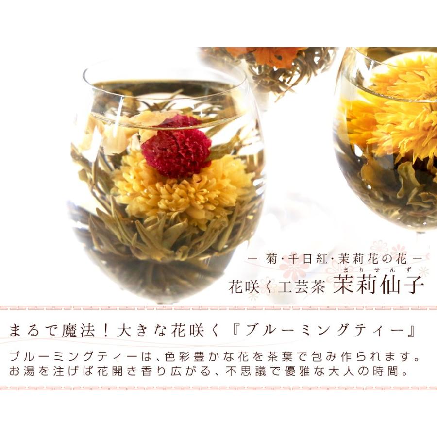 花 咲くジャスミン茶 菊・千日紅・茉莉花 茉莉仙子 業務用 90個入(30個入×3袋) 工芸茶 お茶 ブルーミングティー :tk-5-100:中国茶専門店リムテー - 通販 - Yahoo!ショッピング 花 咲くジャスミン茶 菊・千日紅・茉莉花 茉莉仙子 業務用 90個入(30個入×3袋) 工芸茶 お茶 ブルーミングティー :tk-5-100:中国茶専門店リムテー - 通販 - Yahoo!ショッピング