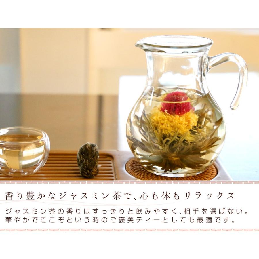 花 咲くジャスミン茶 菊 千日紅 花開富貴 10個 工芸茶 お茶 ブルーミングティー メール便 Tk 8 中国茶専門店リムテー 通販 Yahoo ショッピング