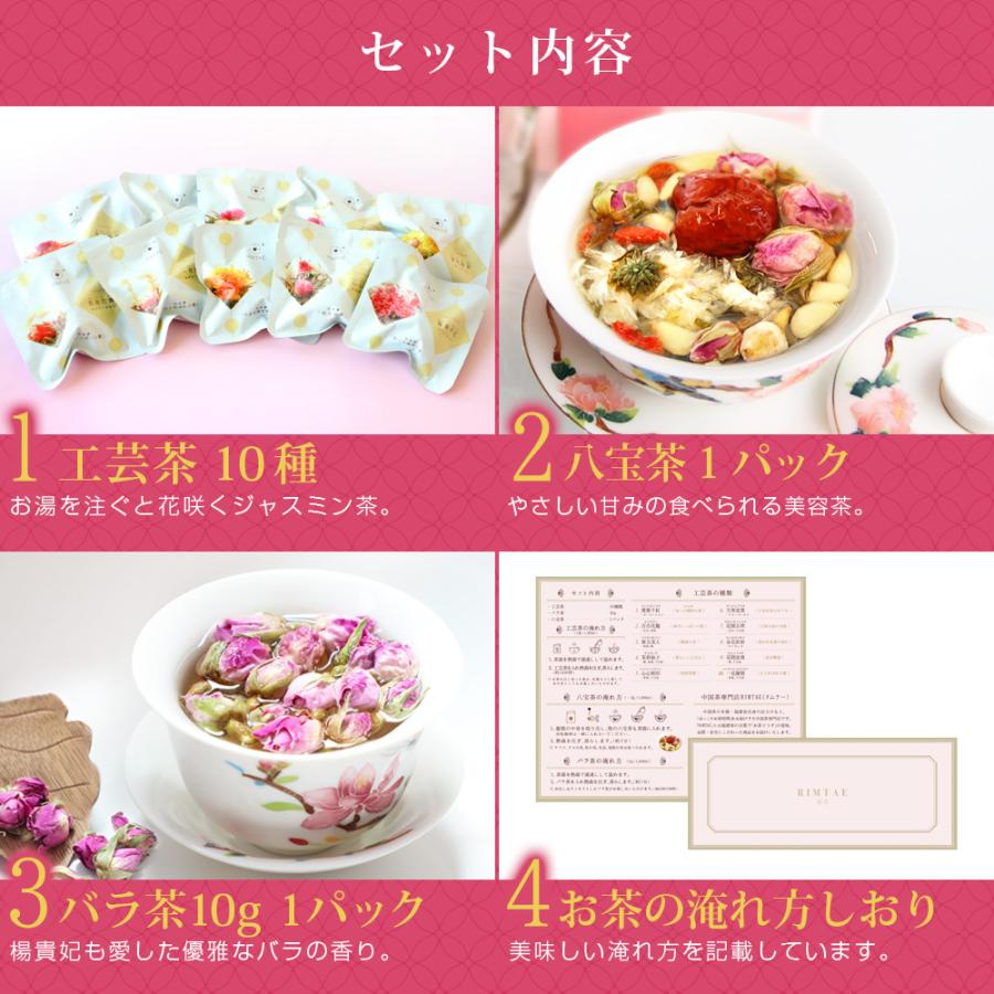 プレゼント ギフト 花花セット n 花茶 工芸茶10種 八宝茶1個 バラ茶1個 フラワー :tk-hp-gift:中国茶専門店リムテー - 通販 - Yahoo!ショッピング プレゼント ギフト 花花セット n 花茶 工芸茶10種 八宝茶1個 バラ茶1個 フラワー :tk-hp-gift:中国茶専門店リムテー - 通販 - Yahoo!ショッピング