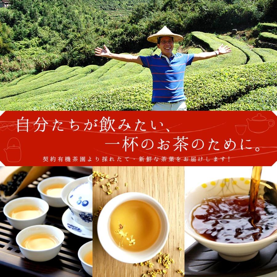 【桂花烏龍茶30g(5g×6p)】烏龍茶 けいか 金木犀 キンモクセイ プレミアム 茶葉 ウーロン茶 個包装 ギフト 中国茶 お茶 ネコポス便送料無料