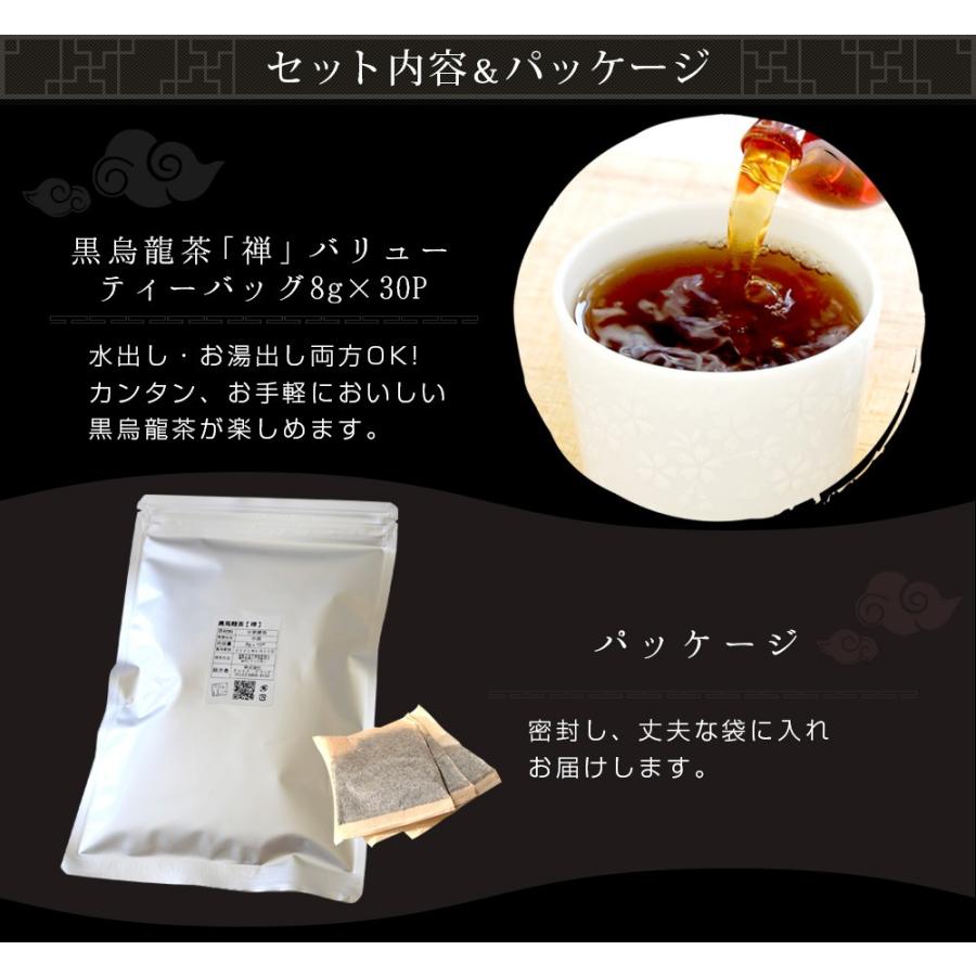 黒烏龍茶 禅8g×30P】ティーバッグ 一人用 水出し 煮出し 龍眼薪焙煎 ウーロン茶 マイボトル アイス ホット バリューサイズ 脂肪 燃焼 ネコポス便送料無料 :to-zen-30:中国茶専門店リムテー - 通販 - Yahoo!ショッピング 黒烏龍茶 禅8g×30P】ティーバッグ 一人用 水出し 煮出し 龍眼薪焙煎 ウーロン茶 マイボトル アイス ホット バリューサイズ 脂肪 燃焼 ネコポス便送料無料 :to-zen-30:中国茶専門店リムテー - 通販 - Yahoo!ショッピング
