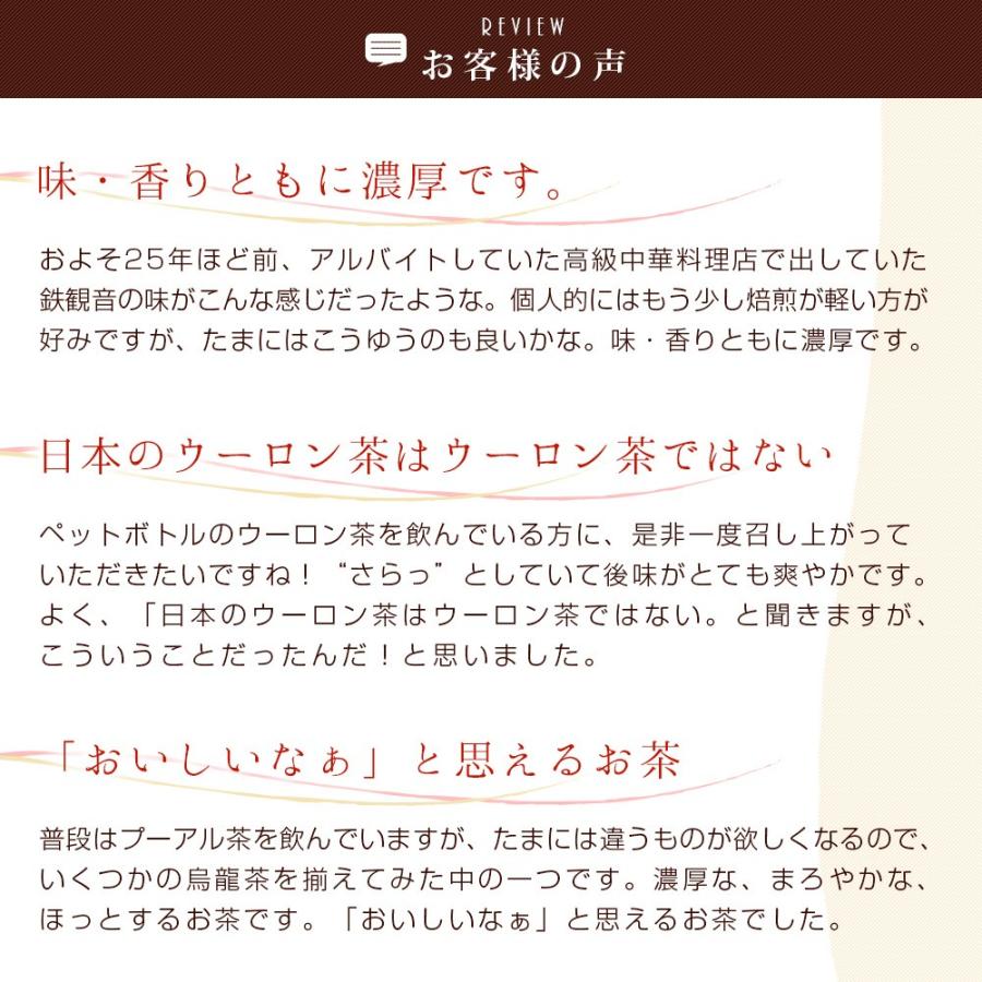 中国茶烏龍茶 茶葉 安渓鉄観音 蜜香 伝統焙煎 プレミアム30g 5gx6p 福建省産 ミンシャン 中国茶 お茶 メール便 Tp 2mx 中国茶専門店リムテー 通販 Yahoo ショッピング