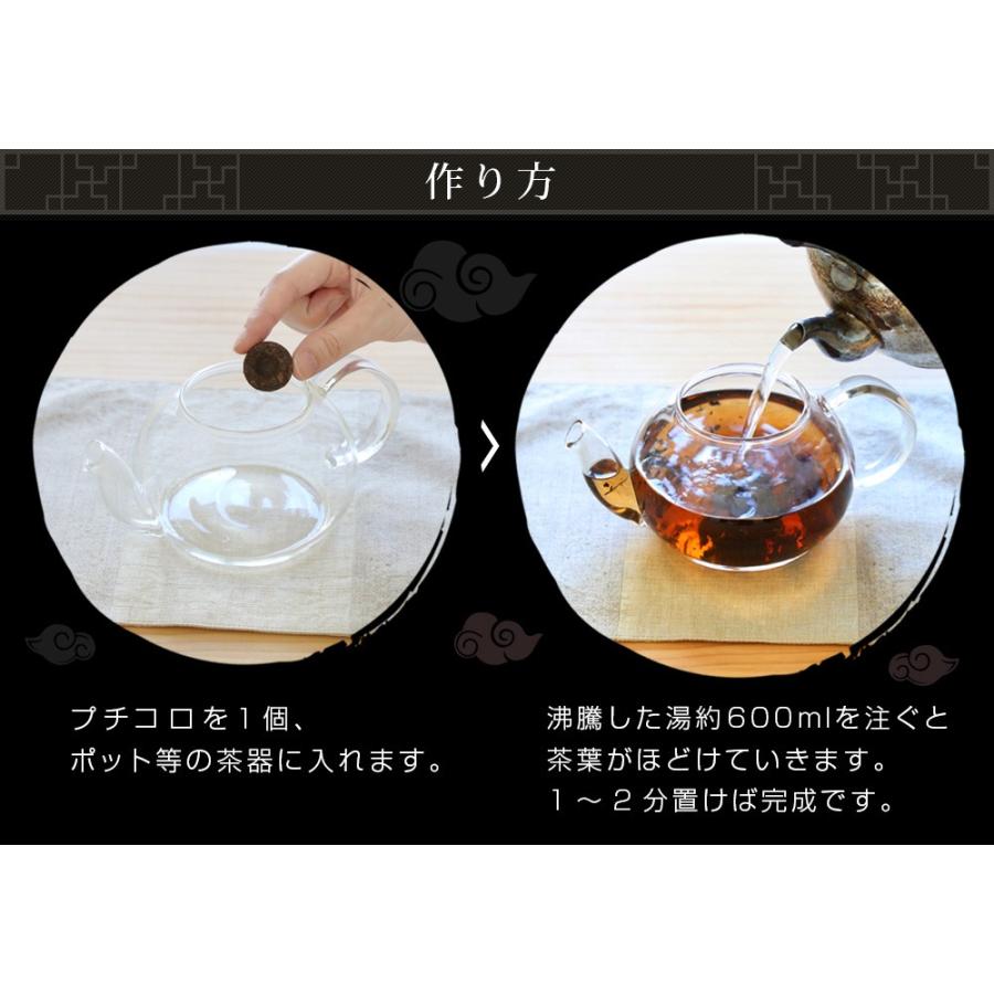 プーアル茶 プーアール茶 店内限界値引き中 セルフラッピング無料 美活 熟成プーアル茶 プチコロ バリューサイズ 約3g粒タイプ 30個入 ダイエット Gas