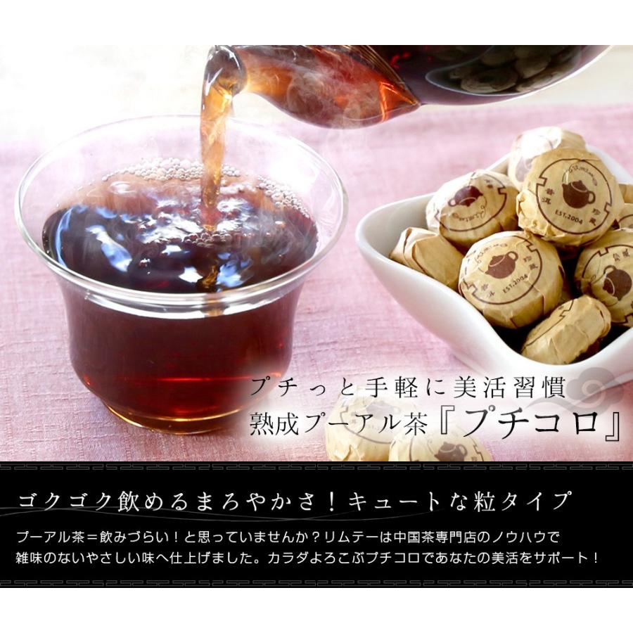 【プチコロ約3g×70個】プーアル茶 小沱茶 業務用 まとめ買い ダイエット サプリにも負けない  個包装 携帯用 5年以上 熟成 ネコポス便送料無料｜chinagrand｜02