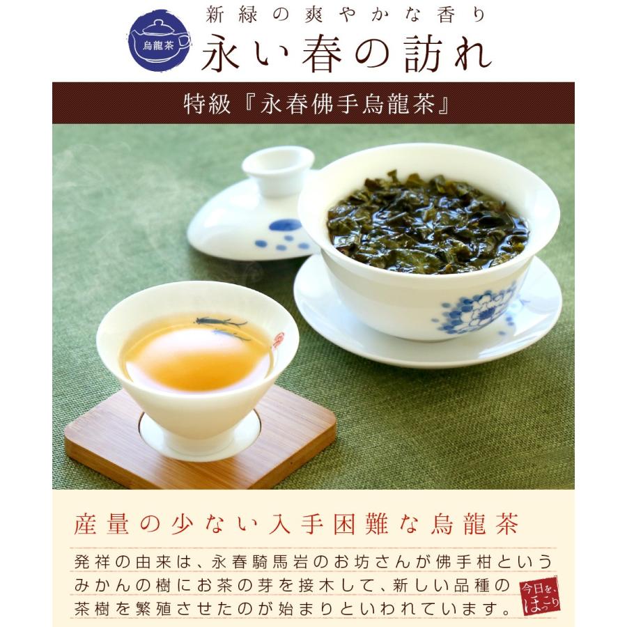 烏龍茶/永春佛手烏龍茶【特級】業務用1kg｜chinagrand｜02