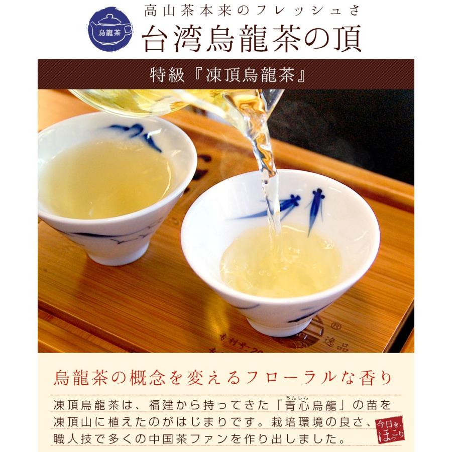台湾 茶 有名 花粉症対策 お茶 凍頂烏龍茶 トウチョウウーロンチャ 特級 茶葉業務用1kg 中国茶 送料無料 Tp9 M 中国茶専門店リムテー 通販 Yahoo ショッピング