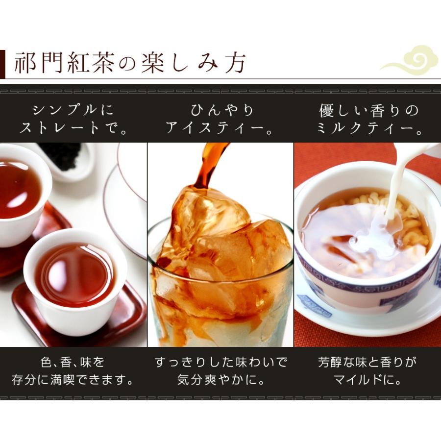 紅茶 茶葉 アールグレイ 好きにおススメ 祁門紅茶 5g×40P 安徽省産 キーマン キームン 中国茶 お茶 LZ｜chinagrand｜09