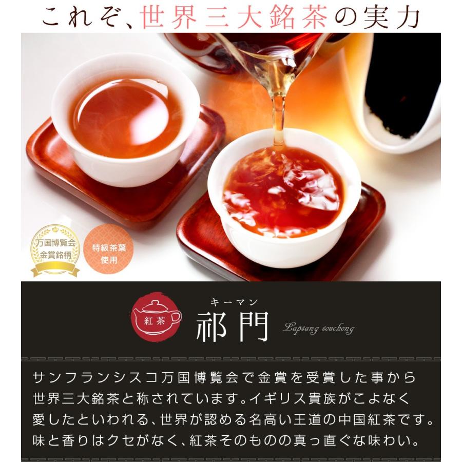 紅茶 茶葉 アールグレイ 好きにおススメ 祁門紅茶 0g 安徽省産 キーマン 中国茶 お茶 メール便送料無料 Tr Q V 中国茶専門店リムテー 通販 Yahoo ショッピング