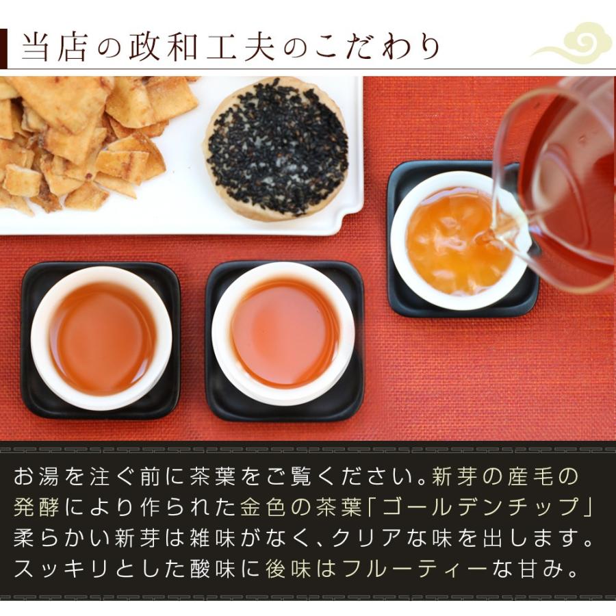 【政和工夫紅茶30g(5g×6p)】紅茶 せいわこうふ 三大工夫 プレミアム 茶葉 温活 ホット アイス 個包装 ギフト 中国茶 専門店 お茶 ネコポス便送料無料｜chinagrand｜05