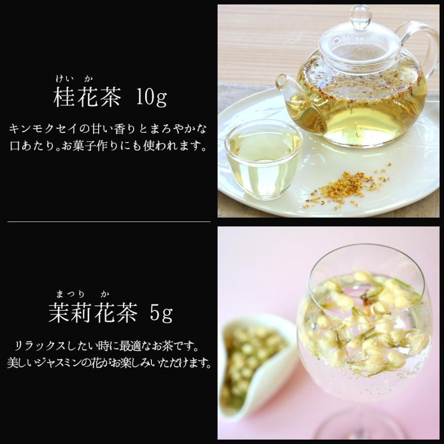 信憑 花茶4種お試しセット 詰め合わせ 健康 お茶 ノンカフェイン メール便送料無料 Wantannas Go Id