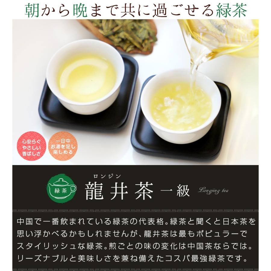 【龍井茶30g(5g×6p)】緑茶 ろんじんちゃ【世界はほしいモノにあふれている】【マツコの知らない世界】中国茶 西湖 茶葉 一級 プレミアム ネコポス便送料無料｜chinagrand｜02