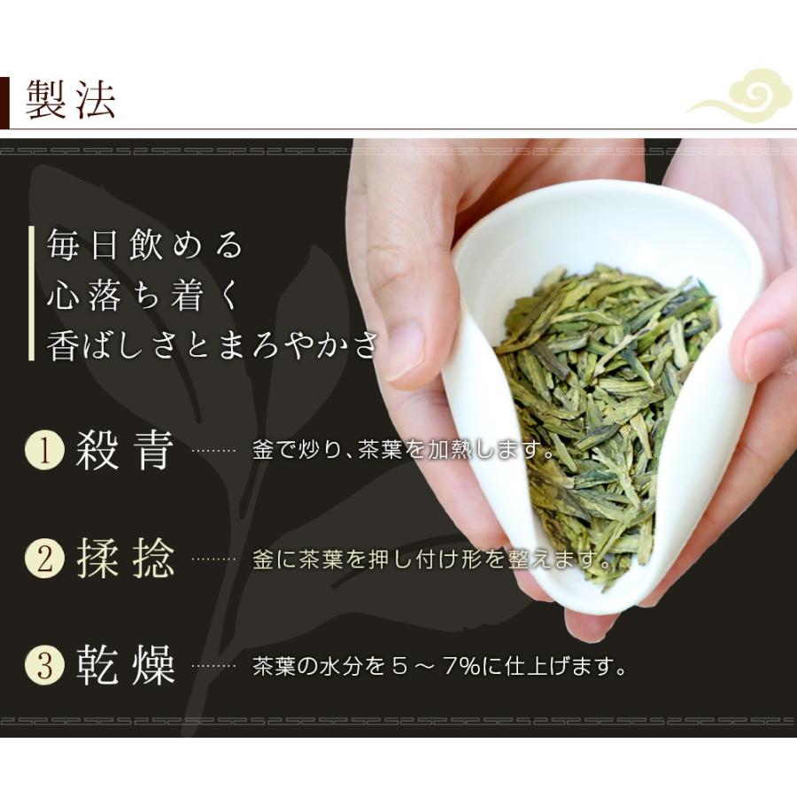 【龍井茶30g(5g×6p)】緑茶 ろんじんちゃ【世界はほしいモノにあふれている】【マツコの知らない世界】中国茶 西湖 茶葉 一級 プレミアム ネコポス便送料無料｜chinagrand｜04