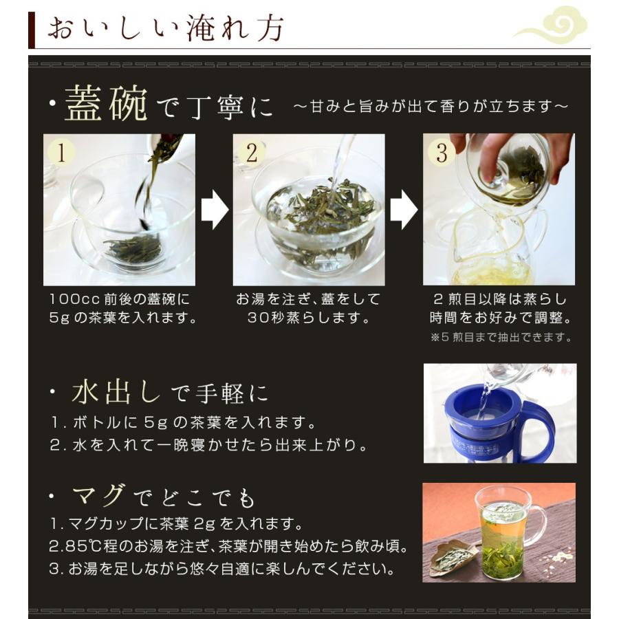 【龍井茶30g(5g×6p)】緑茶 ろんじんちゃ【世界はほしいモノにあふれている】【マツコの知らない世界】中国茶 西湖 茶葉 一級 プレミアム ネコポス便送料無料｜chinagrand｜10