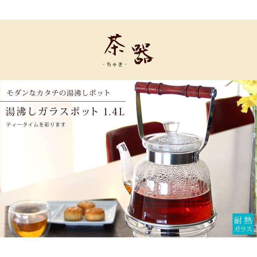 アルコールランプ専用 湯沸しガラスポット 満水：約1400ml /銀瓶 茶器 茶道具｜chinagrand｜02