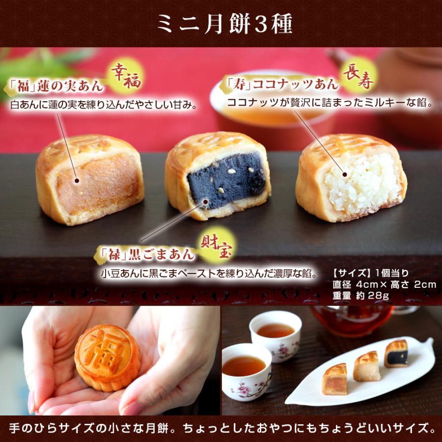 【ミニ月餅3箱】ミニ月餅3個セット 3箱 スイーツ お取り寄せ 手土産 お試し プレゼント プチギフト ノベルティ ネコポス便送料無料｜chinagrand｜05