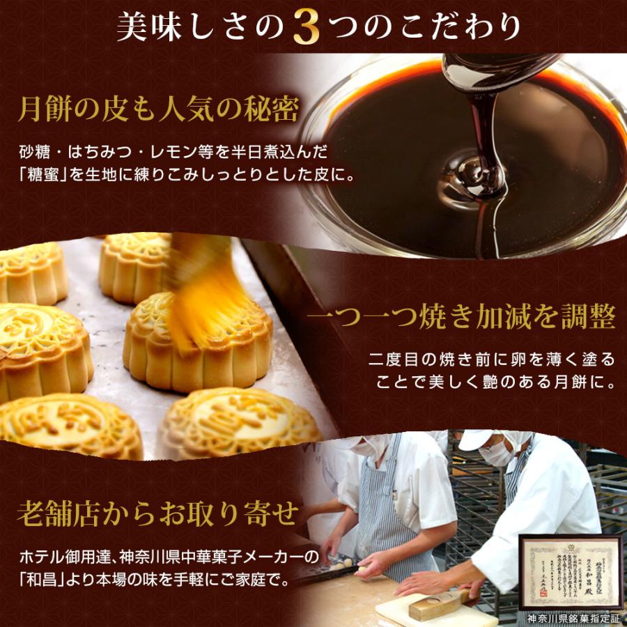 ギフト スイーツ 【ミニ月餅1箱】ミニ月餅3個セット 1箱 スイーツ お取り寄せ 手土産 お試し プチノベルティ ネコポス便送料無料｜chinagrand｜04