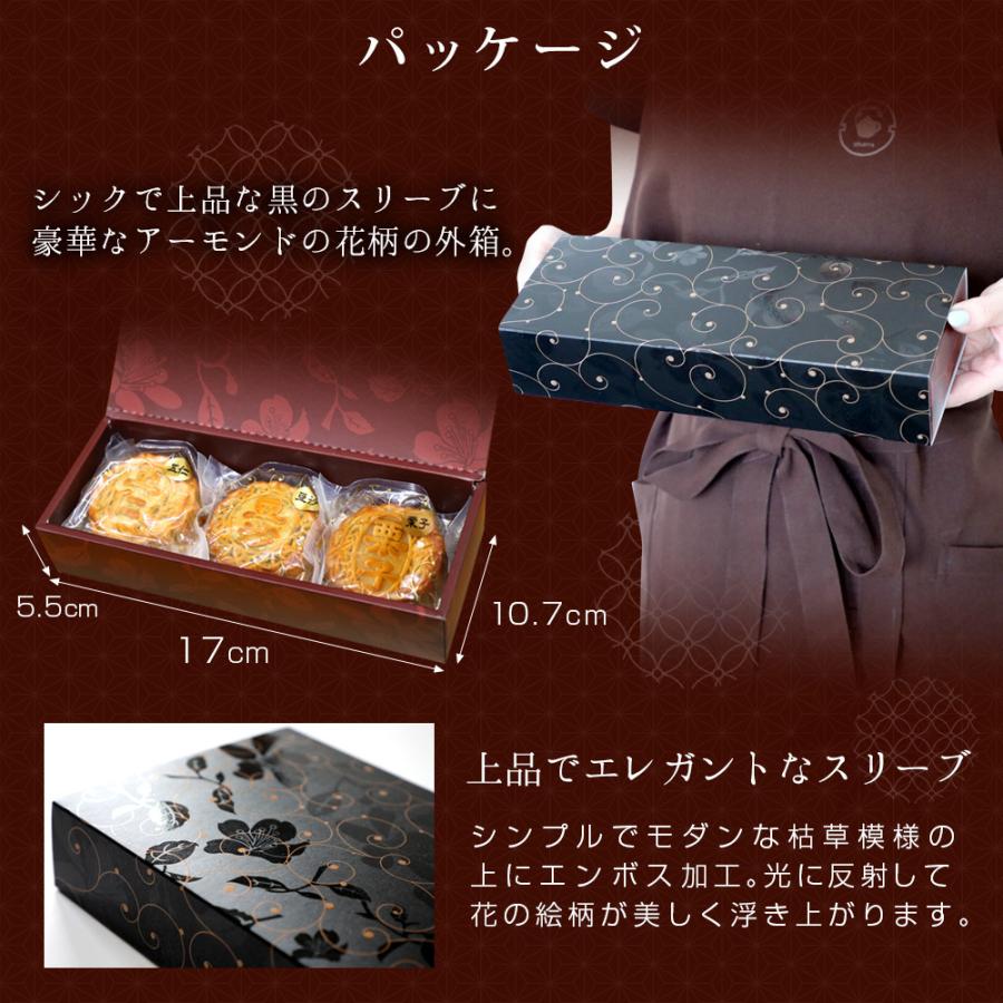 季節のおすすめ商品 大月餅3個ギフト 月餅 栗 豆沙 五仁 焼き菓子 お取り寄せ プレゼント 横浜中華街 中華菓子 詰め合わせ 手土産 Wantannas Go Id