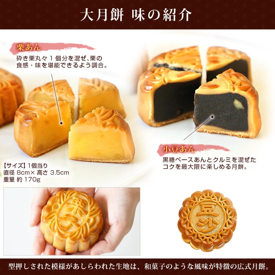 母の日 21 プレゼント 焼き菓子 ギフト プレゼント お菓子 横浜中華街老舗 手焼き大月餅 Md Ws Mk4 中国茶専門店リムテー 通販 Yahoo ショッピング