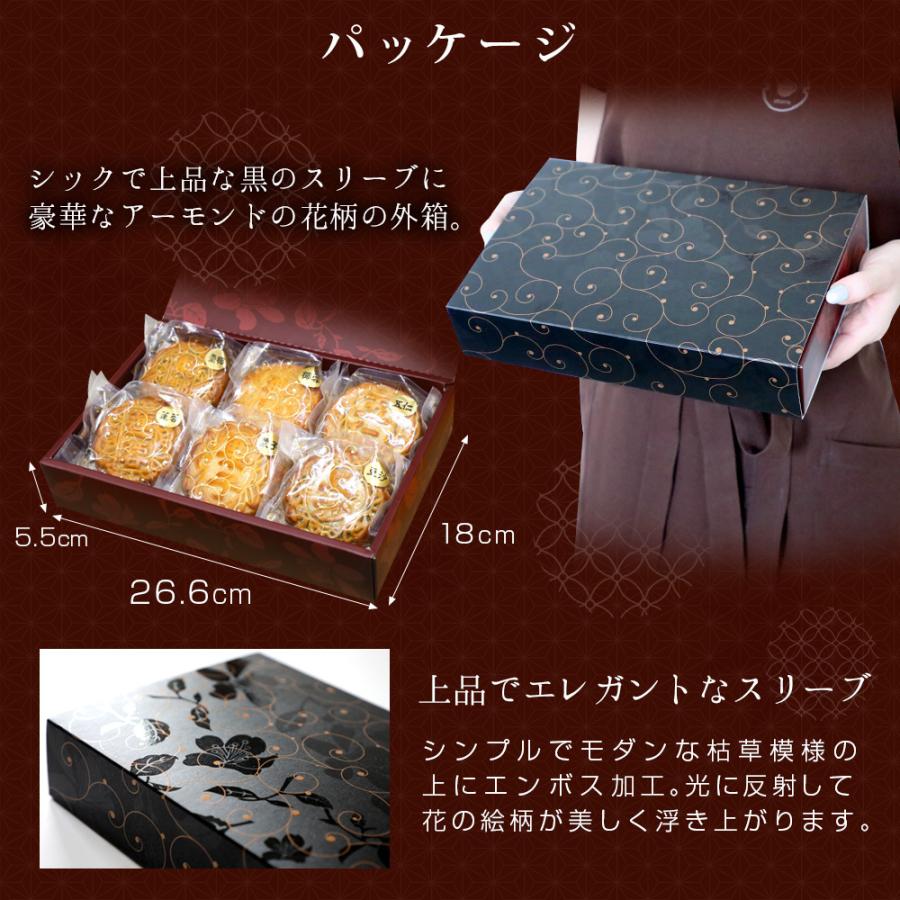 母の日 21 プレゼント 焼菓子 ギフト スイーツ 月餅 6個ギフト プレゼント お菓子 横浜中華街老舗 手焼き大月餅 母の日 21 プレゼント Md Ws Mk6r 中国茶専門店リムテー 通販 Yahoo ショッピング