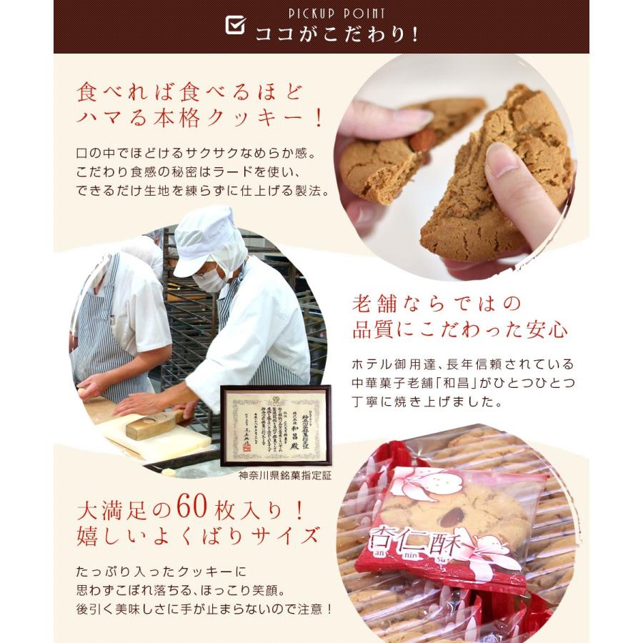お菓子 配る クッキー 60枚入 アーモンド 杏仁酥 個包装 大量 業務用 おかし 横浜中華街直送 Ws S M1 中国茶専門店リムテー 通販 Yahoo ショッピング
