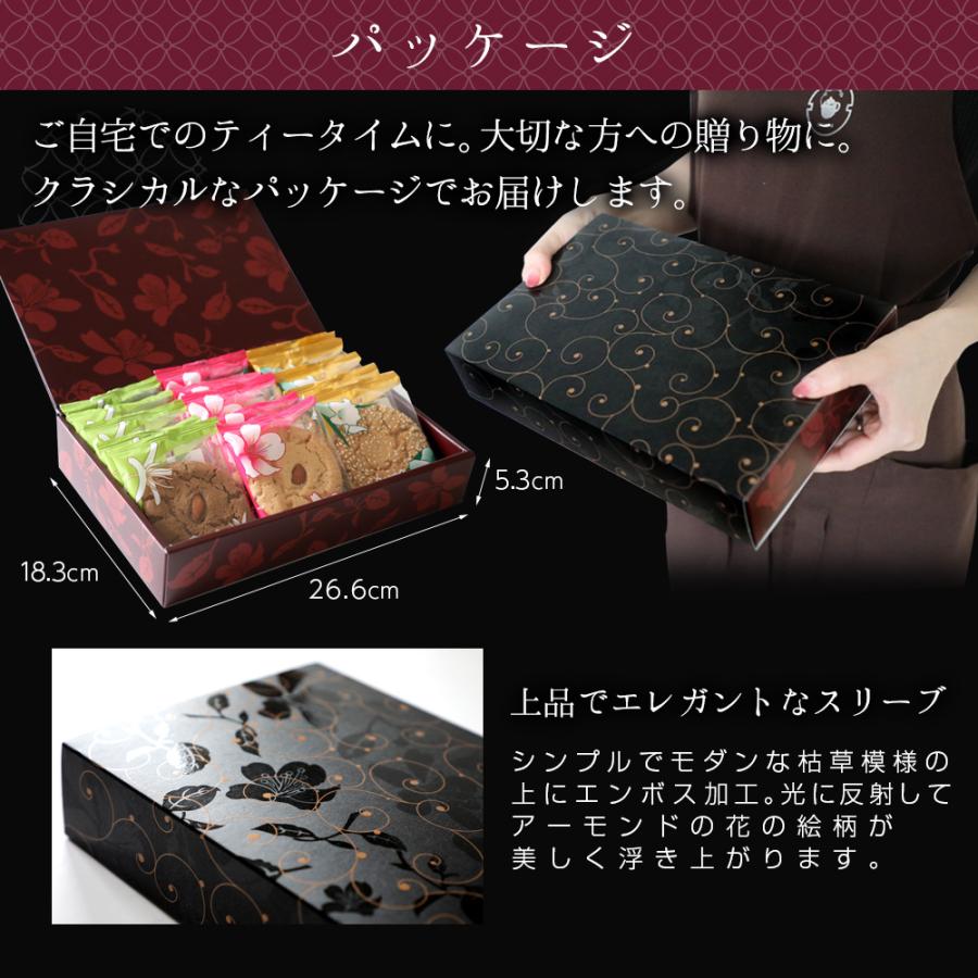 中華街サクほろクッキー 焼き菓子 詰め合わせ ギフト 手土産 贈り物 アーモンド 胡麻 コーヒー 15枚 杏仁酥 個包装 送料無料 Ws S Mx 中国茶専門店リムテー 通販 Yahoo ショッピング