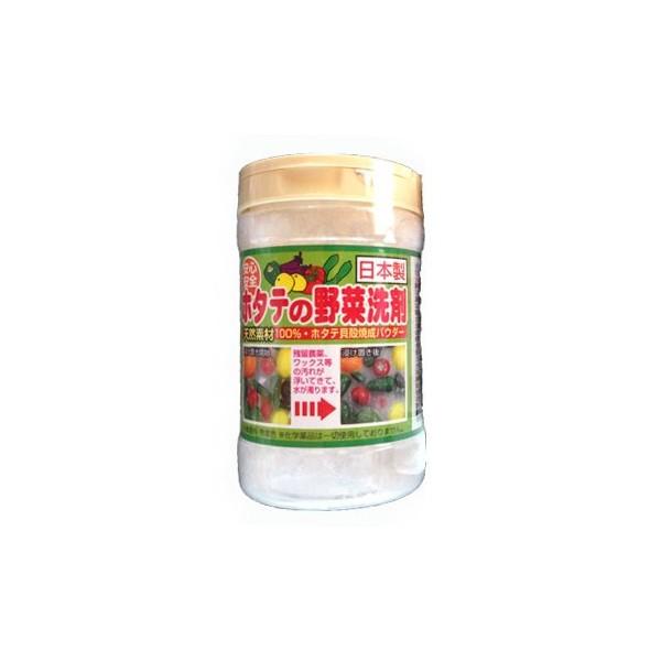 ホタテの野菜洗剤100g 70個【ホタテの力 くだもの洗い 果物 洗濯】