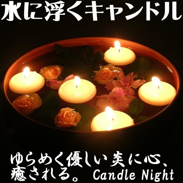 フローティングキャンドル 燃焼 約4時間 12個 おしゃれ ろうそく ロウソク 結婚式 k1 1 セレクトshopぶるーまん 通販 Yahoo ショッピング