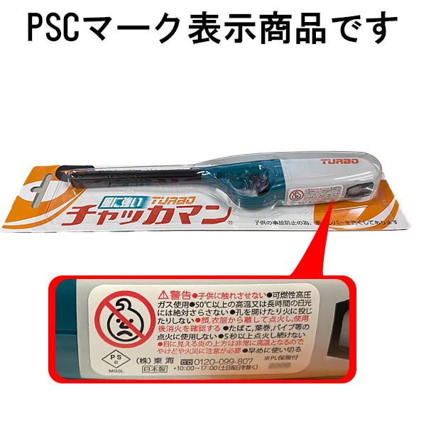 チャッカマン ターボライター 100本【使い捨てライター ガスライター