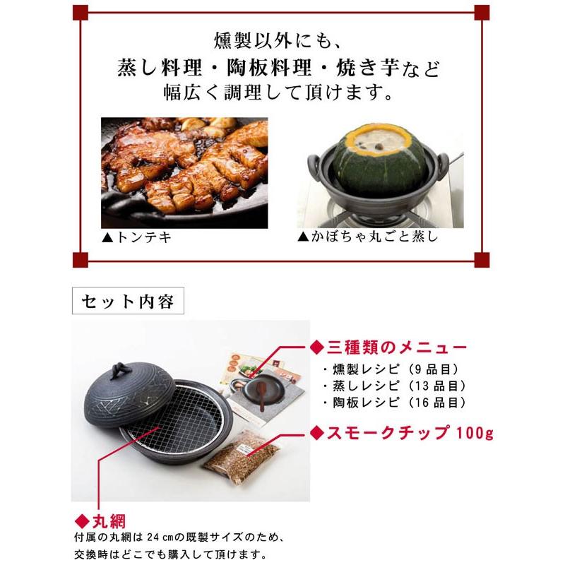 陶板鍋 萬古焼 燻製も出来る陶板鍋 レシピ スモークチップ付き フライパン 燻製器 燻製機 燻製鍋 B657 セレクトshopぶるーまん 通販 Yahoo ショッピング
