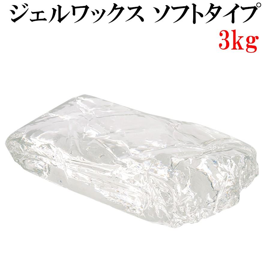 ジェルワックス 200g×15袋 3kg【手作りキャンドル用 材料 ジェルキャンドルホルダー ボタニカル 3キロ】｜chinatea