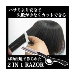 2 In 1 Razor 散髪 カミソリ ヘアカット カミソリ かみそり 剃刀 ハサミ はさみ 鋏 レザー 日本