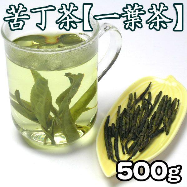 夢工房　中国茶　茶葉　苦丁茶125g 安化老黑茶500g 苦丁茶500g 中国茶葉 ダイエット茶 お茶 罰ゲーム : セレクトSHOPぶ